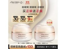 资生堂小雷达眼霜15ml双支装,满减后480元速抢!