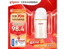 贝亲240ml PPSU宽口径奶瓶,满减后99.3元速囤!
