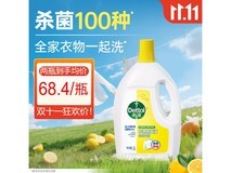滴露3L衣物除菌液大促!享双重满减,到手仅74.9元