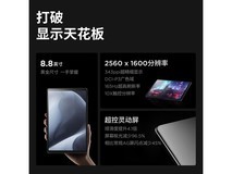 联想拯救者Y700 2025款限时特惠