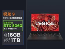 联想拯救者RTX5060笔记本低至7002元