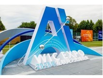 AI时代更需筑牢安全防线 卡巴斯基乌镇峰会呼吁国际合作共谋数智未来