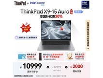 ThinkPad X9 15 Aura AI轻薄本
