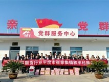 联储证券以文化力量践行金融为民