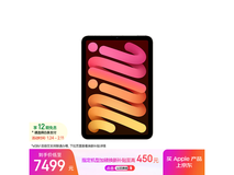 iPad mini 7星光色震撼上市