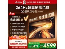 Vidda 85VR1Q - PRO 电视,低至 3707.19 元