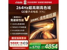Vidda R Pro 85 英寸电视以旧换新低至 3984.8 元