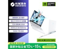 机械革命蛟龙16Pro潮玩版低至6952元