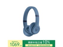 Beats Solo 4蓝牙耳机特惠,到手1187元