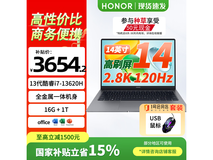 荣耀笔记本X14 2025,京东秒杀低至3586元
