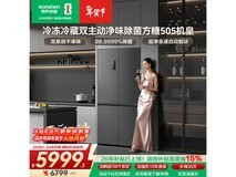 容声方糖冰箱505L直降2455元