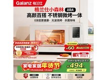 格兰仕小滋味微波烤箱一体机