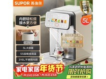 苏泊尔SW-50T302电热水瓶直降45.9元