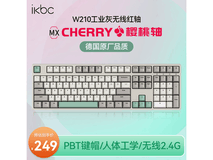 ikbc W210无线机械键盘136元