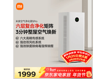 米家5Pro空气净化器京东热卖,低至1480元