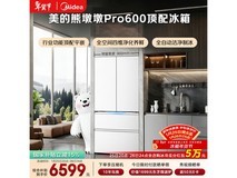 美的熊墩墩Pro 600升法式冰箱