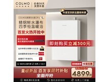 COLMO北极星C3Pro热水器低至4288元