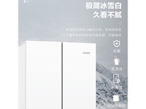 海尔Leader法式冰箱342L直降599