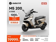 九号电动摩托车M5 200促销,到手20099元