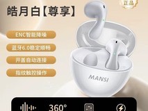 目前公认最好的半入耳蓝牙耳机|2026 百元无线款选购指南