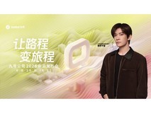 九号公司2026新品发布会 