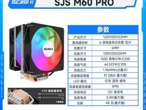 SEJISHI CPU散热器活动价66元超划算