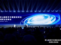 鸿蒙生态亮相数字中国峰会 全域使能推动OpenHarmony生态全面提速