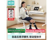 黑白调P1 Pro儿童学习椅470元