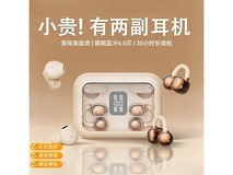 萨勒芬妮耳夹式蓝牙耳机98元