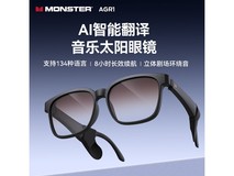 魔声AGR1耳机眼镜到手76元超划算