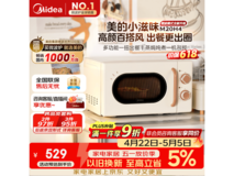 美的M20H4变频微波炉314元