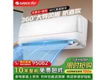 格力1匹冷静王空调,到手低至3431元