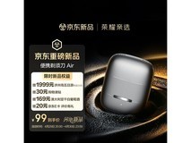 荣耀亲选男士剃须刀,到手49元福利多