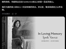 骑砍之母伊佩克·亚武兹逝世,全球玩家深切哀悼