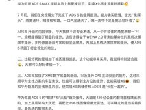 奕境X9将于2026年8月预售,华为乾崑全栈赋能的旗舰增程智驾SUV