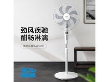 美的16吋7叶风扇200元,到手价142元