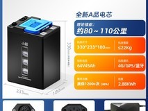 小哈电动车锂电池60V45AH,优惠后2429元