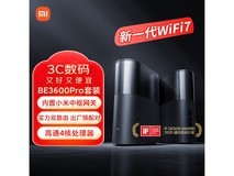 小米Wi-Fi7双频路由器BE3600 Pro限时促销