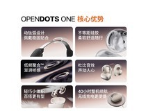 韶音OpenDots ONE耳夹耳机,京东优惠价817元