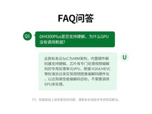 绿联私有云DH4300Plus搭配28T硬盘超值优惠