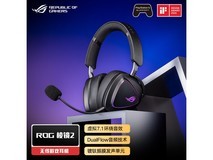 玩家国度ROG棱镜2头戴式三模游戏耳机优惠价1019元