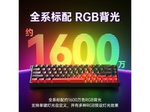 狼蛛WiN60HE机械键盘促销价80.1元
