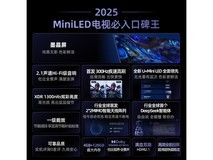 海信75E5Q墨晶屏电视,75英寸4K影院级视觉享受