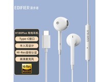 漫步者H180 Plus Type-C耳机限时特惠!