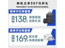 惠普战66+ 16英寸本，补贴后6399元