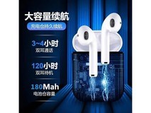 新款触控蓝牙耳机8.02元,券后4.01元