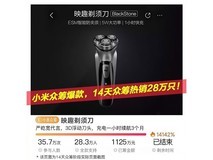 映趣BlackStoneRC电动剃须刀暮光银,三组刀头高效剃须