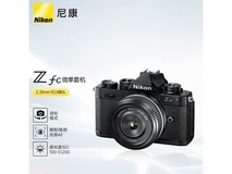 尼康Z fc黑色套机热卖,到手仅5324元
