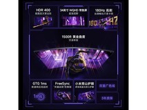 红米G34WQ显示器活动价低至1169元