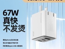 元力猫67W氮化镓快充插头器直降23.4元